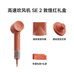 徕芬 速干不伤发 高速吹风机  敦煌红