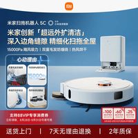 米家 扫拖机器人 H40 扫拖一体机
