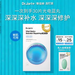 蒂佳婷 + 蒂佳婷 Dr.Jart+ Dermask系列 水动力活力水润面膜
