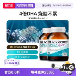 澳佳宝 4倍高浓度深海鱼油 60粒*2瓶