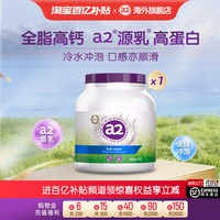 移动端：a2 成人高钙全脂奶粉 900g*1罐