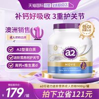 移动端：a2 成人高钙全脂奶粉 900g*1罐