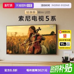 索尼 5系 XR50 液晶电视