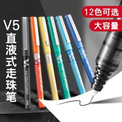 百乐 BX-V7 拔帽中性笔