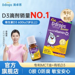 Ddrops 儿童维生素D3滴剂 600IU
