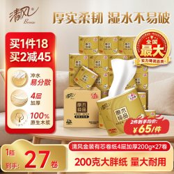 清风 原木纯品金装系列 有芯卷纸