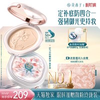 花西子 玉女桃花蚕丝蜜粉饼