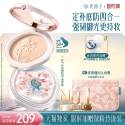 花西子 玉女桃花蚕丝蜜粉饼
