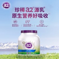 移动端：a2 成人高钙全脂奶粉 900g*1罐