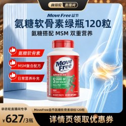 益节 氨糖软骨素 绿瓶 120粒