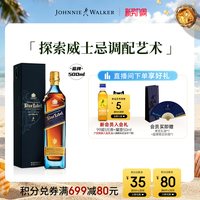 移动端：尊尼获加 蓝牌 苏格兰威士忌 40%vol