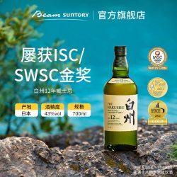白州 12年 单一麦芽 日本威士忌 43%vol 700ml 有盒