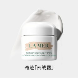 LA MER 愈龄云绒霜 轻盈型精华乳霜