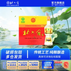 北大仓 部优 50%vol 酱香型白酒