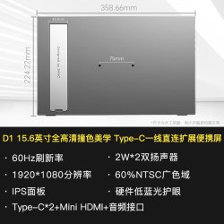 SANC 便携式显示器15.6英寸手机电脑一线直连 Switch副屏 D1