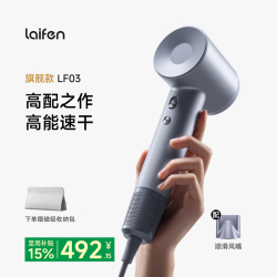 徕芬 LF03 电吹风