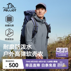 伯希和 户外软壳衣男防风防泼水骑行徒步登山服连帽保暖冲锋上衣 雾灰蓝 | 舒适绒感 L