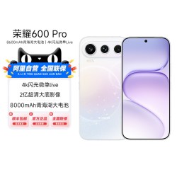 荣耀 600 Pro 5G手机