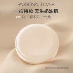 恋火 看不见气垫01象牙白1正2替 干皮服帖奶油肌粉底持久BB霜