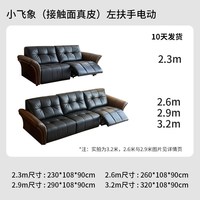 巢趣 真皮电动沙发客厅直排法式功能沙发零靠墙中古实木家用可调节