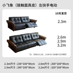 巢趣 真皮电动沙发客厅直排法式功能沙发零靠墙中古实木家用可调节
