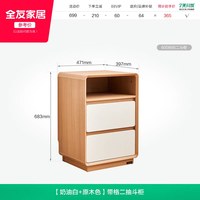 全友 家居2026新款原木奶油风三斗柜客厅沙发边柜卧室床边收纳柜