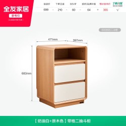 全友 家居2026新款原木奶油风三斗柜客厅沙发边柜卧室床边收纳柜