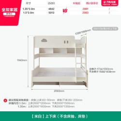 全友 家居儿童子母床上下铺双层床卧室男女小孩双人1米5高低子母床