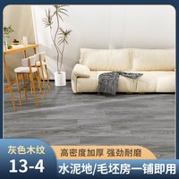 爱上佳 3.00mm加厚防滑抗压地板革