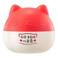 郁美净 2瓶装！郁美净鲜奶高级儿童霜