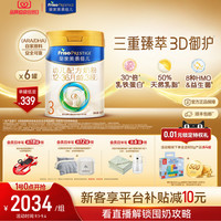 移动端：美素佳儿 幼儿奶粉 国行版 3段 800g*6罐