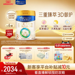 美素佳儿 幼儿奶粉 国行版 3段 800g*6罐