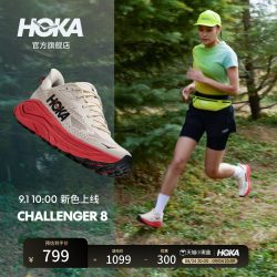 HOKA 全地形 跑步鞋