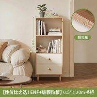 兔宝宝 家居实用原木风学生小型书架落地置物靠墙书柜一体储物客厅