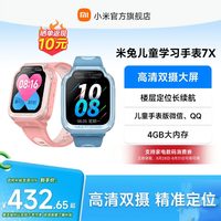 88VIP：小米 米兔儿童手表7X