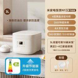 米家 N1系列 电饭煲