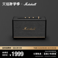 移动端：Marshall ACTON III 居家 蓝牙音箱