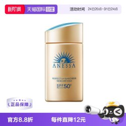 安耐晒 水能户外清透防晒乳 2022年版