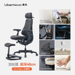 LiberNovo OC1焕新动态人机工学椅人体工学椅办公电脑椅子