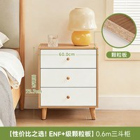 兔宝宝 家居客厅靠墙沙发五斗柜卧室储物柜子收纳置物斗橱抽屉边柜