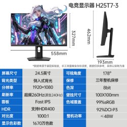KTC H24T09 Plus 24英寸 IPS G-sync FreeSync 显示器（1920×1080、165Hz、99%sRGB、HDR10）