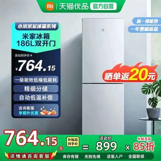 移动端：米家 MC-186DMD 186L两门冰箱