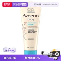 移动端：艾惟诺 veeno 艾惟诺 婴儿润肤乳 无香型 227g