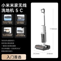 米家 F303 防缠绕自清洁 无线洗地机