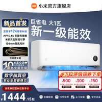 小米 MIJIA/米家 巨省电系列 自清洁 空调挂机