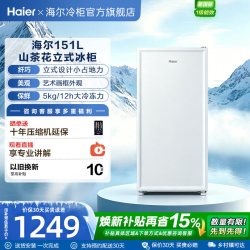 海尔 BD-151GHW9 立式冷冻柜 151L