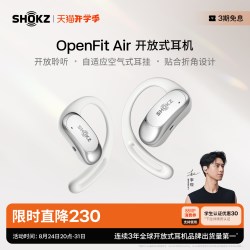 韶音 OpenFit Air T511 开放式真无线降噪蓝牙耳机