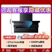 老板 星辰系列 CXW-260-20A8S 顶侧双吸吸油烟机