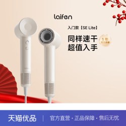 徕芬 SE Lite 高速吹风机