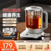 移动端：美的 24小时预约12小时恒温11档控温 纯钛养生壶